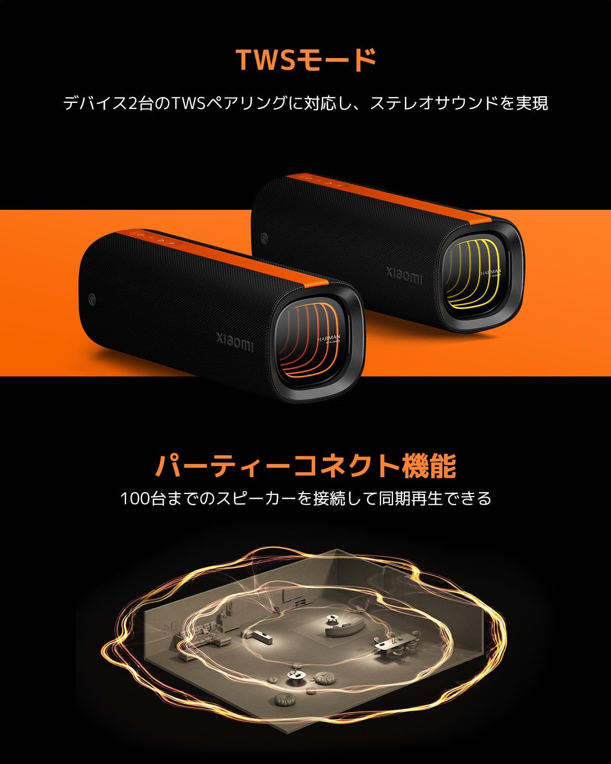 Xiaomi Geluidsfeest