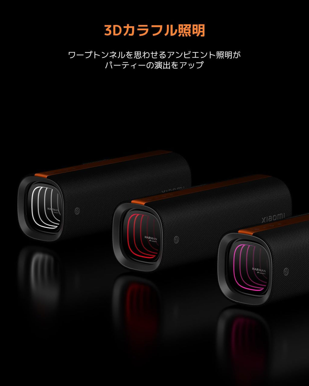 Xiaomi Geluidsfeest