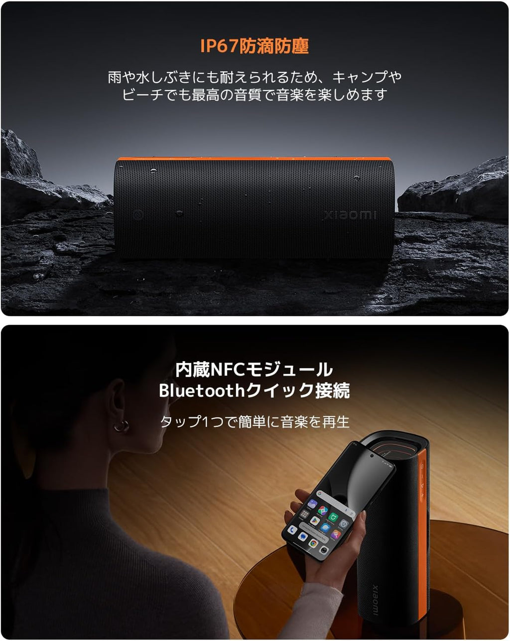Xiaomi Geluidsfeest